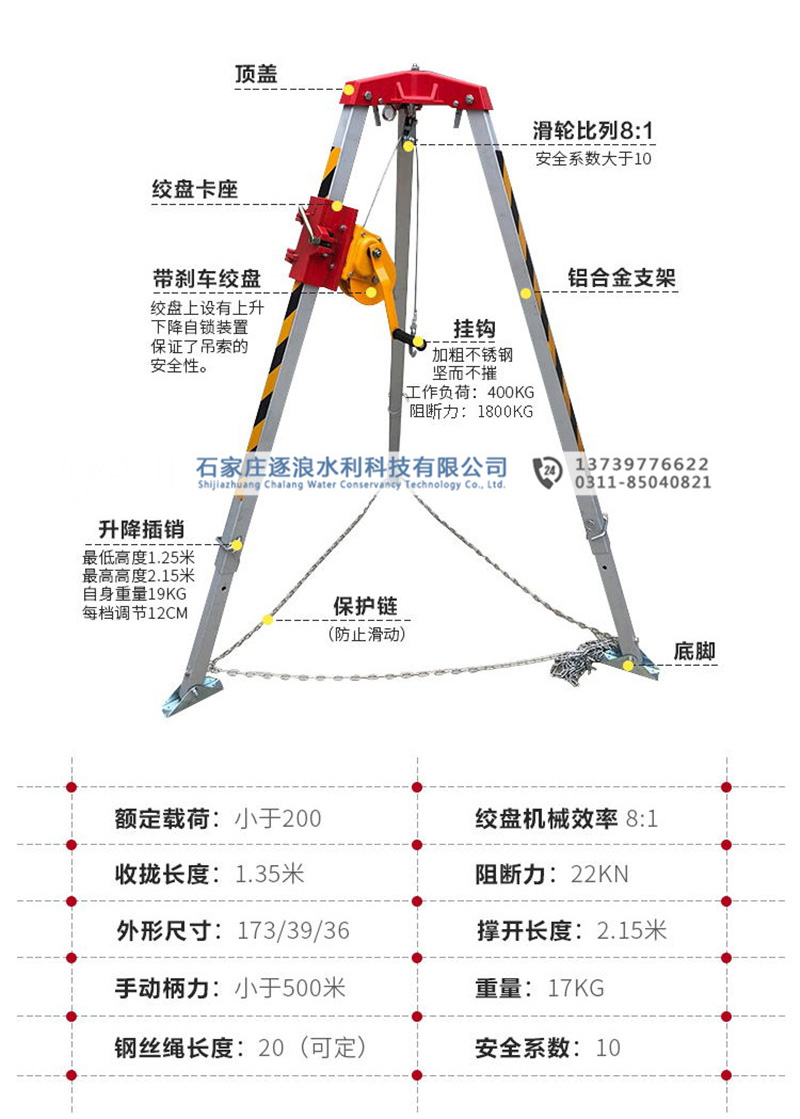 消防深井救援三角架